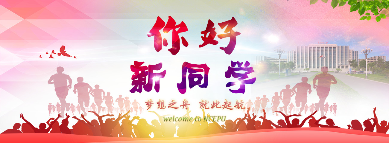 �ؼ�2017��ӭ�¹���Բ������